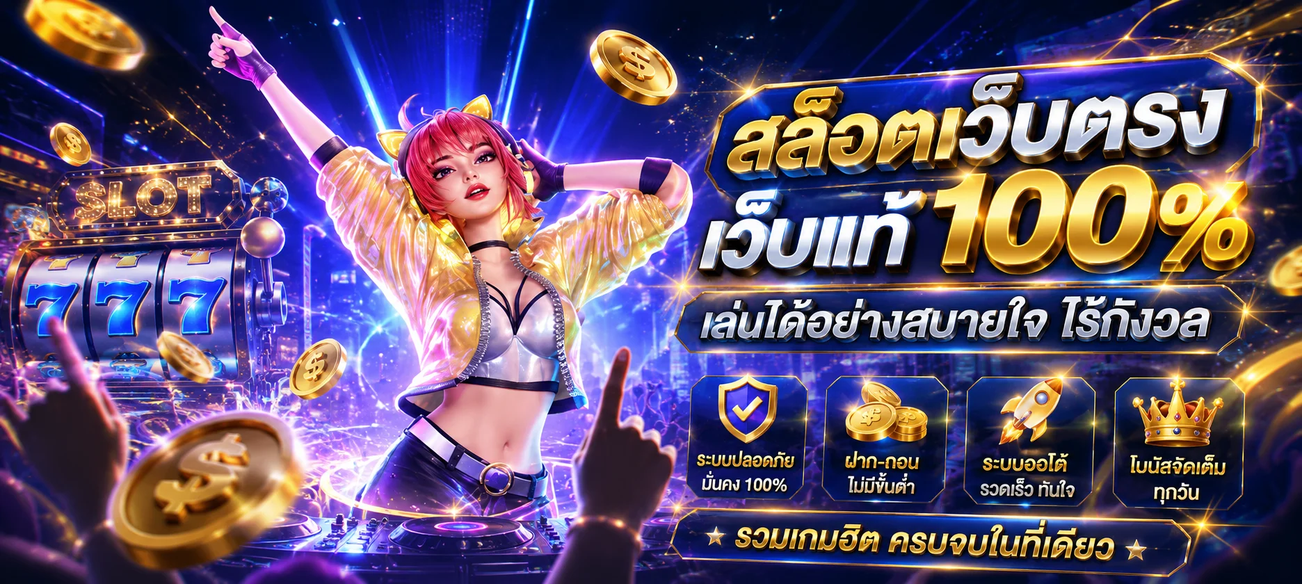 หน้าเข้าสู่ระบบ Wink748 ล็อกอินง่ายรวดเร็ว