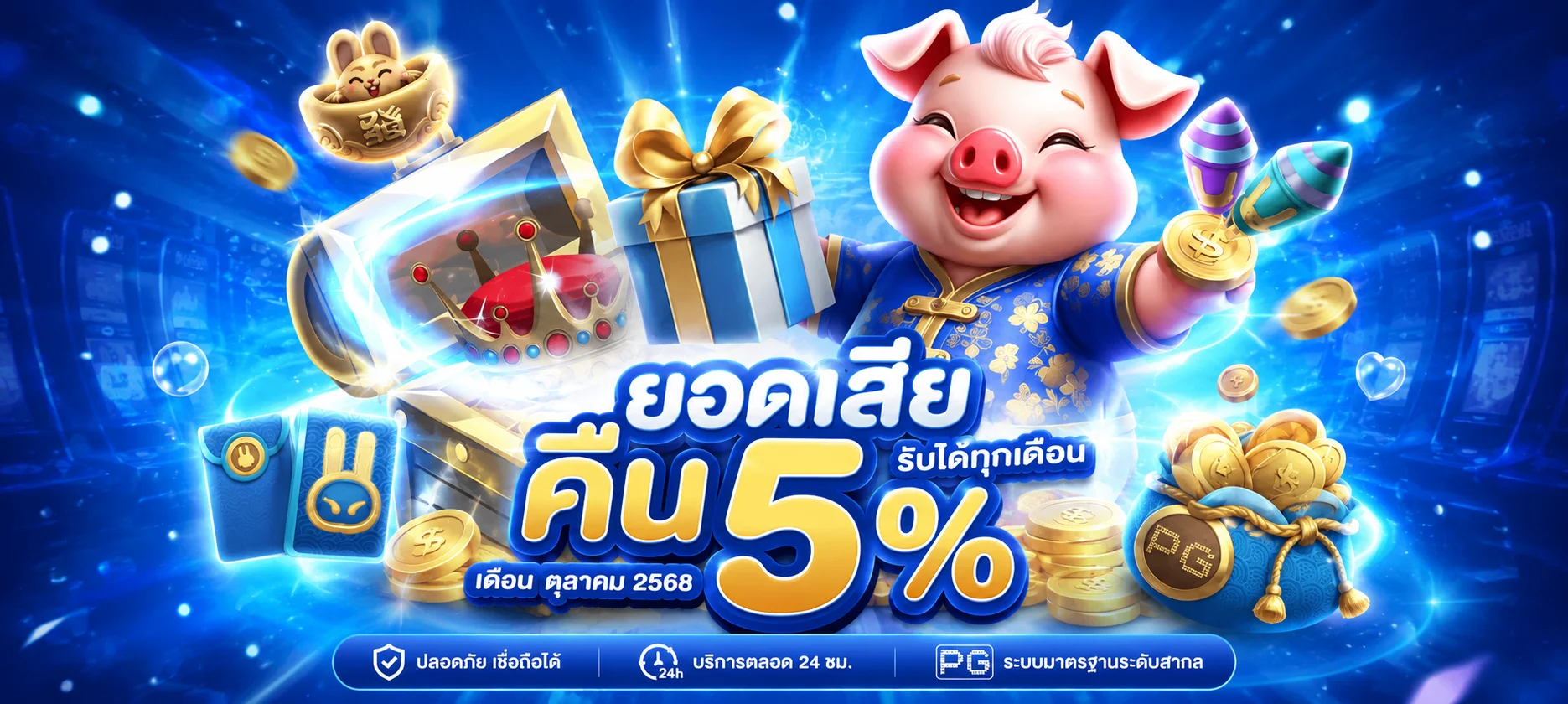 ทดลองเล่นสล็อต Pragmatic Play ฟรีบน Wink748