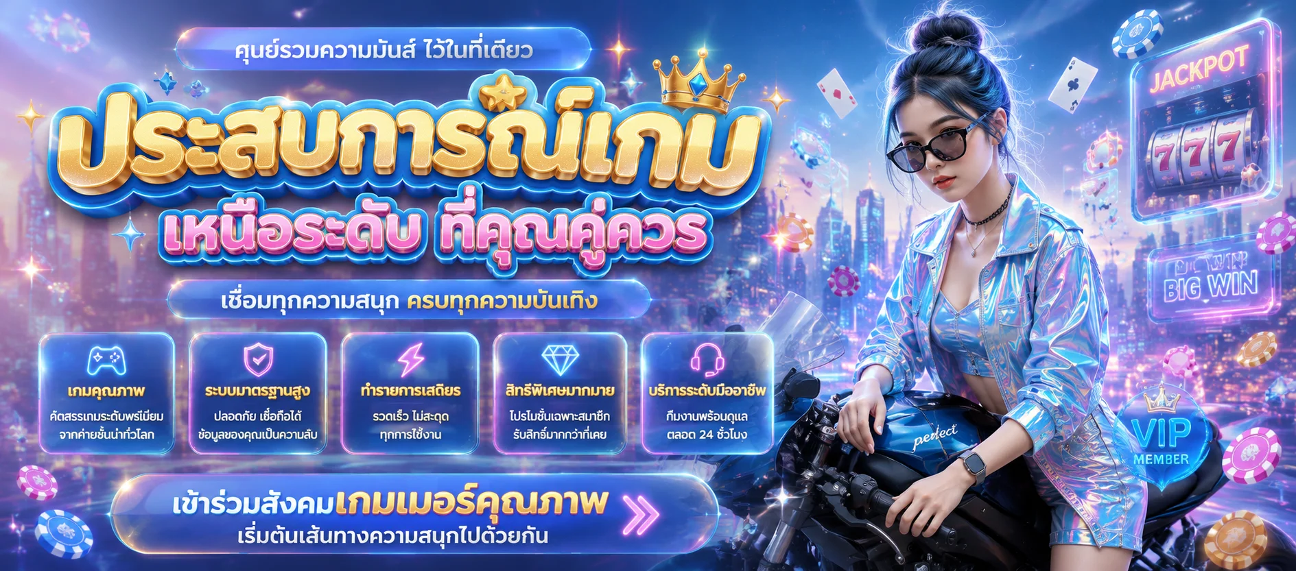 หน้าเว็บ Wink748 สมัครสมาชิกง่ายภายใน 1 นาที